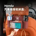 熱賣👍HONDA 本田 汽車椅背收納袋 汽車收納 CRV FIT HRV EYMUGENCRV CRV3 CRV4 C