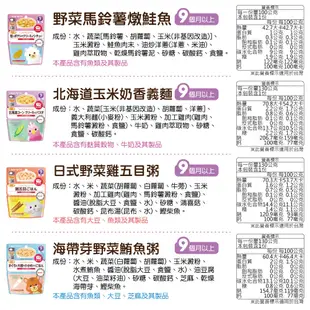 KEWPIE 日本 寶寶粥 隨行包 80g 常溫寶寶粥 即食粥 副食品 調理包 丘比Q比 離乳食品 7580