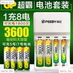 UQO【電池】3號4號充電電池套裝充電器可充三號四號遙控玩具電池大容量話筒KLY