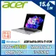 【改機升級】ACER Swift GO SFG14-71-513W 銀(i5-13500H/16G/512G+1TB)