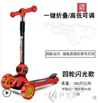 在飛比找樂天市場購物網優惠-兒童滑板車1-2-3-6-12-8歲小孩寬輪單腳滑滑車男女四