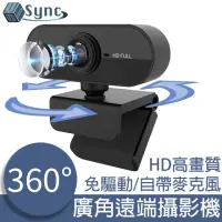 在飛比找momo購物網優惠-【UniSync】1080P 網路視訊攝影機