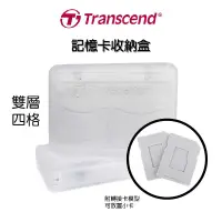 在飛比找蝦皮商城優惠-創見 Transcend原廠 SD microSD記憶卡盒 