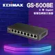 EDIMAX 8 埠智慧型網路交換器 GS-5008E