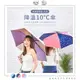 【廠商直送】雨之戀環保紗降溫10度碳纖三折傘-絵羽(3色可選)