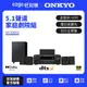 ONKYO 家庭劇院5.1 聲道組合 HT-S3910 (釪環公司貨)