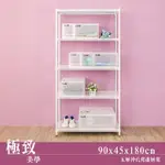 【DAYNEEDS 日需百備】極致美學 90X45X180公分烤漆五層架(沖孔鐵架/收納層架/展示架/層架/鐵架)