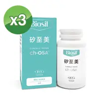 在飛比找momo購物網優惠-【比利時原裝進口】BioSil矽至美3入(60顆膠囊/瓶)