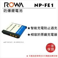 在飛比找樂天市場購物網優惠-【EC數位】ROWA 樂華 SONY 數位相機 NP-FE1