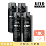 【UNO】強硬作風定型慕斯 180G(4入組)