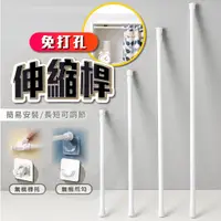 在飛比找蝦皮購物優惠-伸縮桿 50cm 70cm [台灣現貨][快速發貨] 桿子固