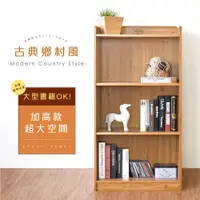 在飛比找鮮拾優惠-【HOPMA】 鄉村三格收納櫃 台灣製造 書櫃 三層櫃 儲藏