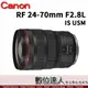 活動價再送3000禮券4/1-5/31 公司貨 Canon RF 24-70mm F2.8 L IS USM R系列專用鏡頭 標準廣角大光圈