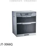 在飛比找遠傳friDay購物優惠-喜特麗【JT-3066Q】60公分烘碗機(全省安裝)(7-1