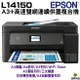 EPSON L14150 A3+高速雙網連續供墨複合機 加購原廠墨水 登錄最長保固5年