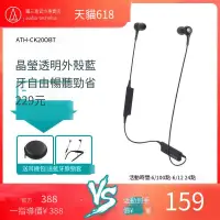 在飛比找露天拍賣優惠-Audio Technica鐵三角ATH-CK200BT無線