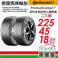 在飛比找ETMall東森購物網優惠-【Continental 馬牌】輪胎馬牌 PC7-22545