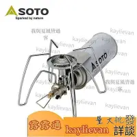 在飛比找Yahoo!奇摩拍賣優惠-日本SOTO ST-310迷你蜘蛛爐  露營登山大火力高山爐