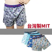 在飛比找松果購物優惠-台灣製 高棉質中大童內褲-鯊魚 車子 飛機 內褲 四角褲 平