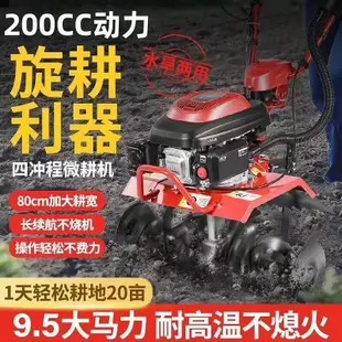 耕地機 微耕機 鬆土機 耕耘機 大品牌小型微耕機 農用耕田機 多功能汽油水旱兩用 鋤草機