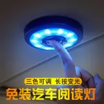 福特新世代全順改裝專用LED閱讀燈室內燈車頂燈車內燈內飾燈高亮