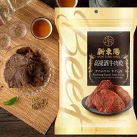 在飛比找momo購物網優惠-【新東陽】高粱酒牛肉乾200g/包