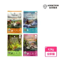 在飛比找momo購物網優惠-【Addiction 自然癮食】ADD無穀全齡貓飼料4.5K