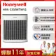 美國Honeywell 淨味空氣清淨機 HPA-5350WTWV1(適用14-28坪｜小淨)