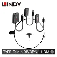 在飛比找良興EcLife購物網優惠-LINDY林帝 USB-C & MDP & DP TO HD
