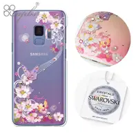 在飛比找蝦皮商城優惠-apbs Samsung Galaxy S9 施華洛世奇彩鑽