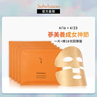 Sulwhasoo 雪花秀- 滋陰蔘回彈霜面膜 (5片盒裝) 抗老面膜 官方旗艦店