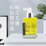 【帕克PAHKEN】毛囊抗張精華液｜頭皮保養｜100ML｜工廠出貨附發票