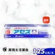 (贈擠牙膏器)【SATO佐藤】日本 雅雪舒牙齦護理牙膏125g (原味)【庫瑪生活藥妝】