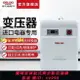 德力西電氣變壓器220V轉110V美國內外電器3000W電源電壓轉換器