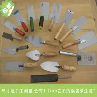 在飛比找樂天市場購物網優惠-抹泥刀灰匙磚刀水泥砌墻抹灰拌水泥工具砌磚刀刮膩子瓷磚鏟刀清水