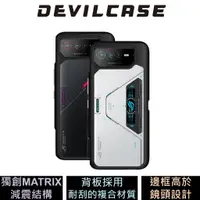 在飛比找蝦皮商城優惠-DEVILCASE ASUS ROG Phone 6/6 P