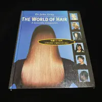 在飛比找蝦皮購物優惠-二手 英文原文書 THE WORLD OF HAIR / D