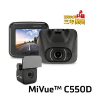 在飛比找蝦皮購物優惠-MIO MIVUE C550D【送128G+靜電貼】測速提示