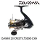 DAIWA 20 CREST LT 3000-CXH [漁拓釣具] [紡車捲線器]