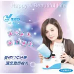 【沖牙機】愛你口沖牙機 4支頭 豪華版(可壁掛) 台灣製造 全家適用 牙齒清潔 牙齒清洗 沖牙機 洗牙機