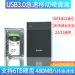 移動硬盤盒子外接盒筆記本臺式電腦SSD固態硬盤改移動2.5/3.5寸機械硬盤盒通用硬盤盒外置USB3.0讀取保護殼