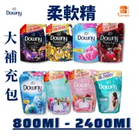 在飛比找蝦皮購物優惠-越南 柔軟精 Downy  香水柔軟精 大包補充包柔軟精 8