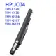 電池 HP JC04 TPN-C129 TPN-C130 TPN-Q186 TPN-Q187 TPN-W129 4芯