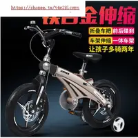 在飛比找蝦皮購物優惠-廠家直銷健兒兒童自行車童車2-9歲伸縮折疊碟剎兒童單車