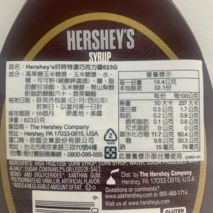 賀喜 好時 HERSHEY'S 賀喜黑巧克力醬 623g 賀喜焦糖醬 賀喜巧克力醬 特濃巧克力 好時焦糖風味糖漿
