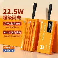 在飛比找樂天市場購物網優惠-新款繽紛大容量集裝箱充電寶50000毫安快充22.5W自帶線