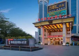 維納斯國際酒店(佛山南海萬菱廣場店) (Venus International HotelVenus International Hotel (Foshan Wanling)