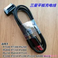 在飛比找蝦皮購物優惠-jianyuan3er 三星平板電腦原裝GT-P1000 n