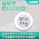 定時器 電子計時器 簡約 計時器 多功能計時器 時鐘計時器 B-TIMER