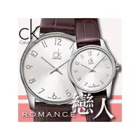 在飛比找PChome商店街優惠-瑞士 CK手錶 Calvin Klein 對錶 國隆 K4D